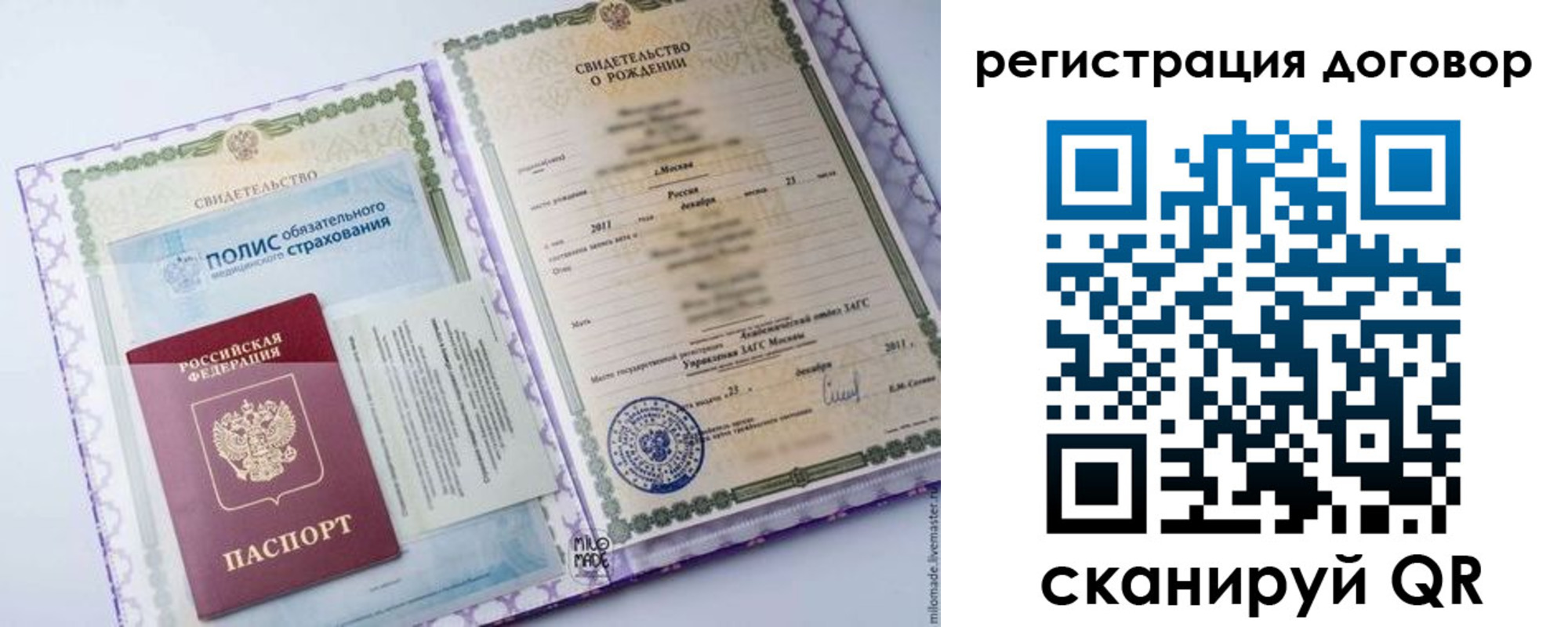 временная регистрация собственник в Порхове