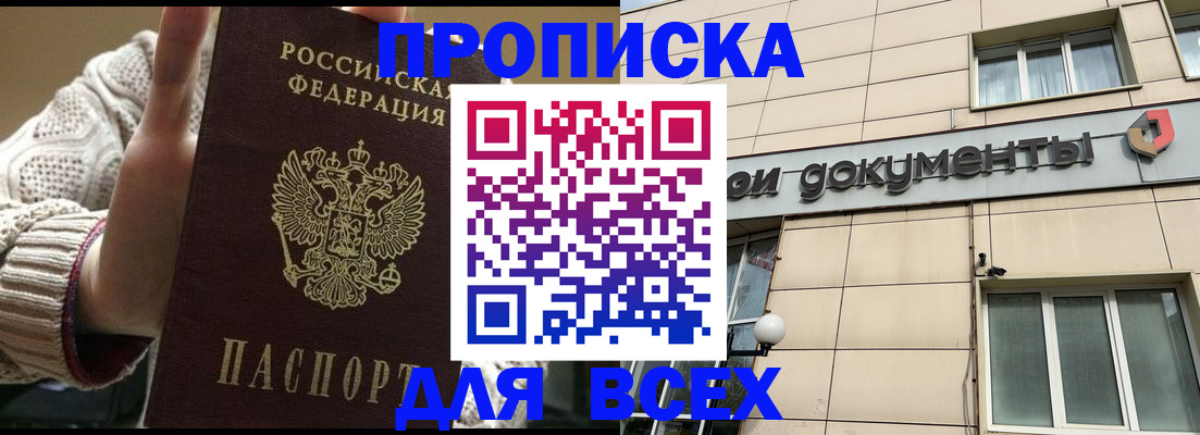 временная регистрация законно в Порхове