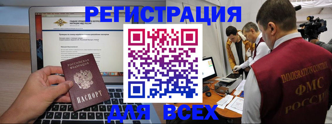 прописка регистрация в Порхове