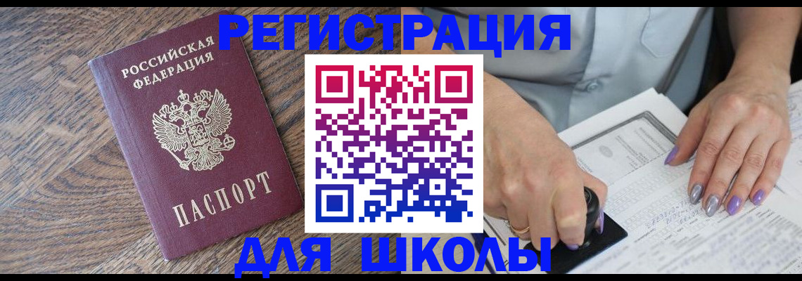 временная регистрация недорого в Порхове