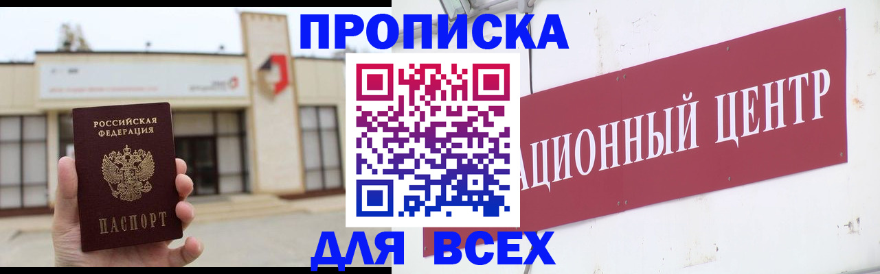 найти адрес прописки в Порхове