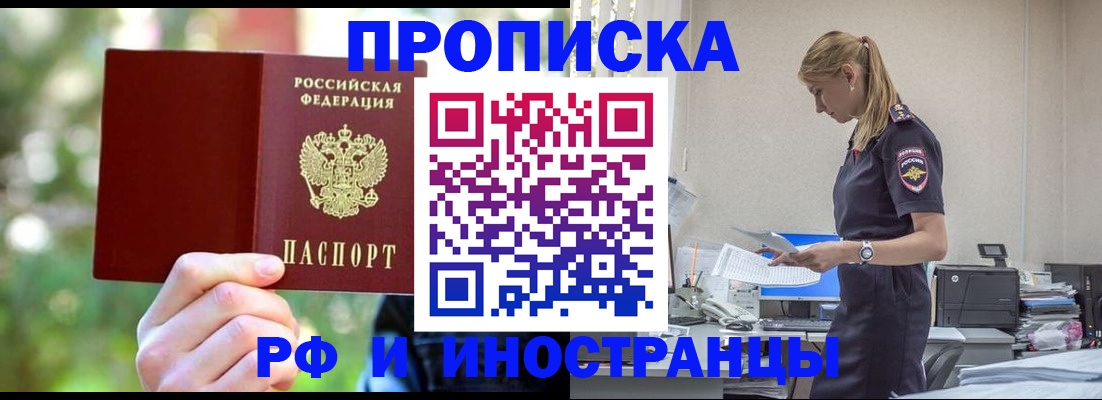 временная регистрация гарантия в Порхове
