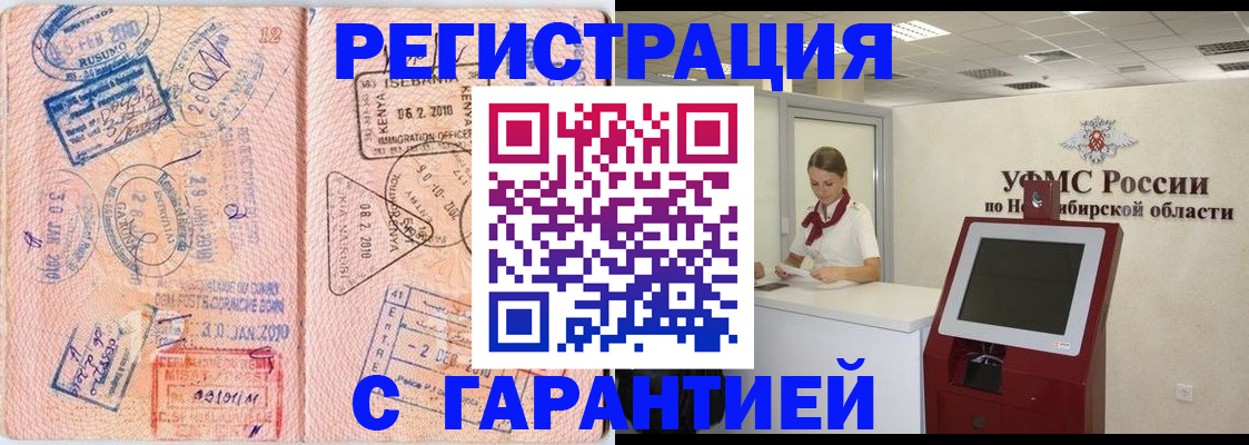 временная регистрация законно в Порхове